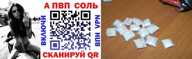 закладки Петровск-Забайкальский Alpha PVP СК КРИС