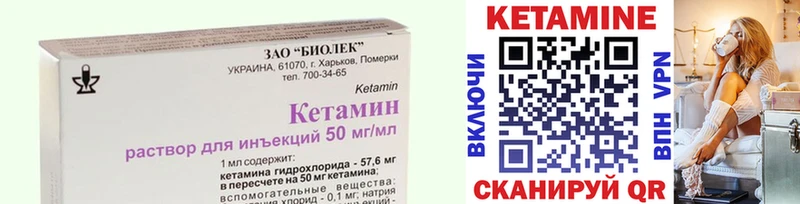 Кетамин ketamine дарк нет состав Петровск-Забайкальский